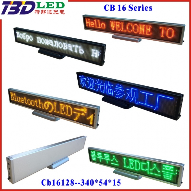 CB16系列LED桌面台式屏