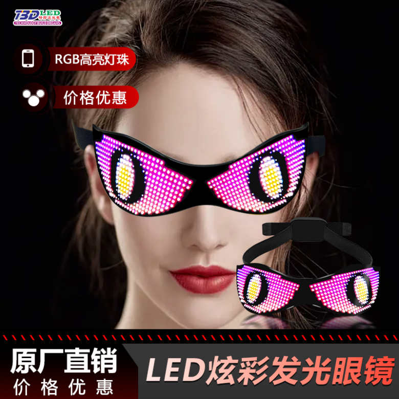 LED一体眼镜